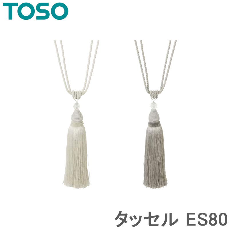 トーソー タッセル