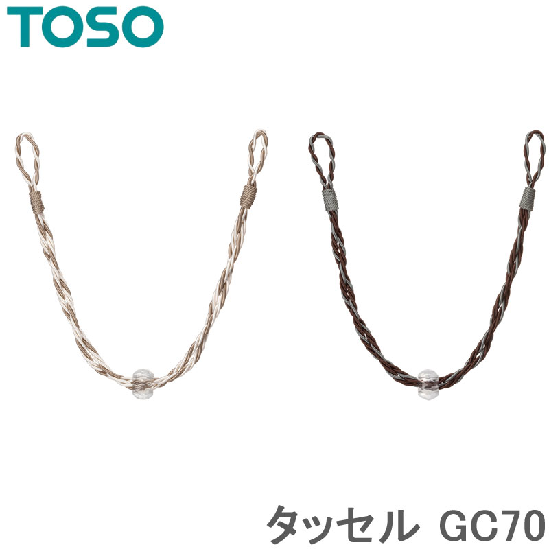 トーソー タッセル
