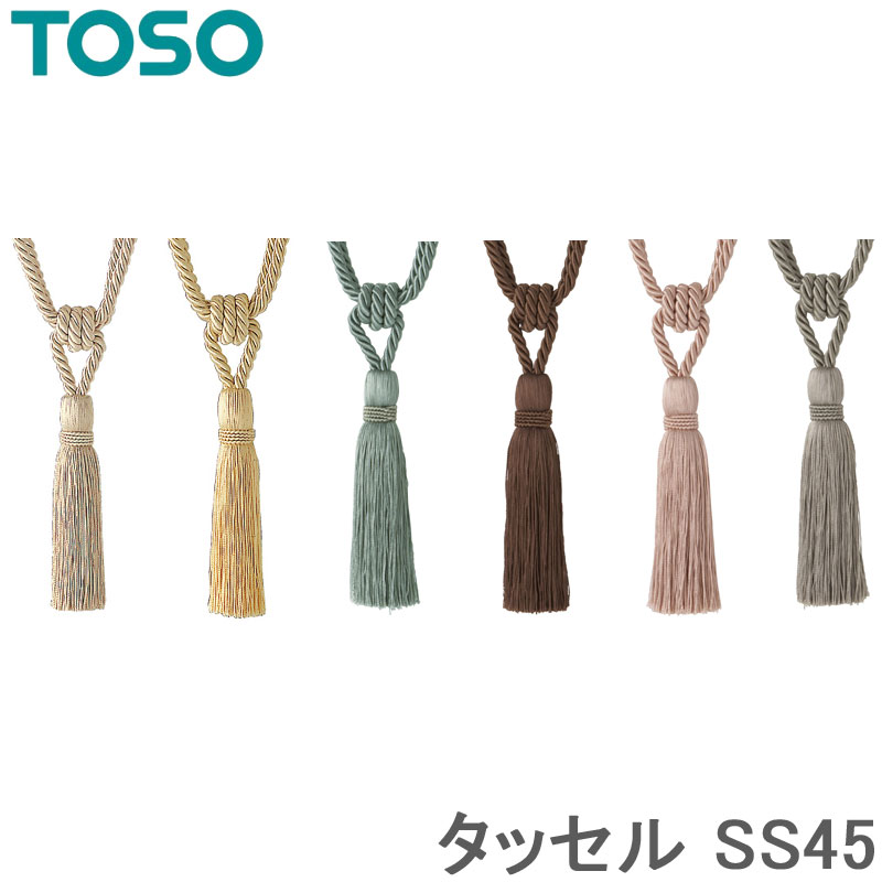 トーソー タッセル