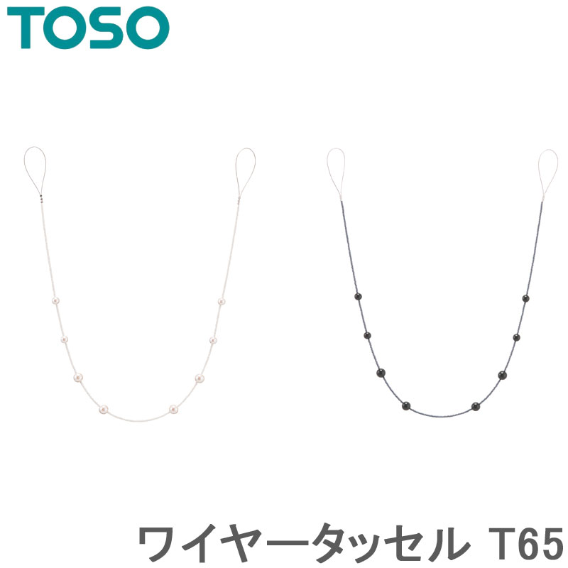 トーソー タッセル