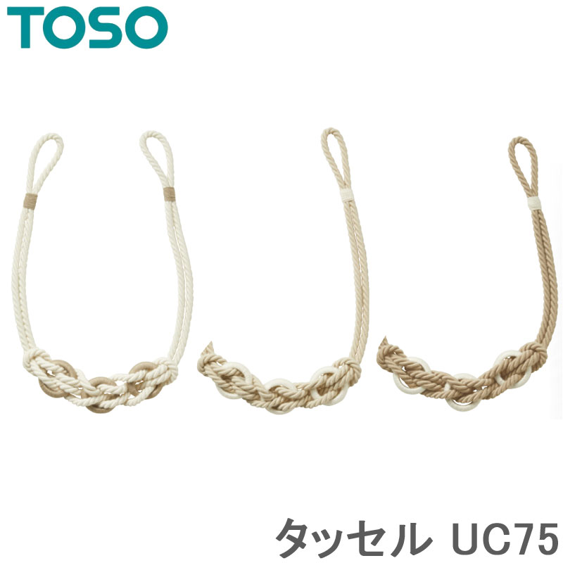 トーソー タッセル