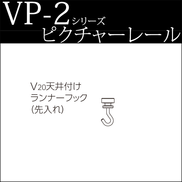 ピクチャーレール