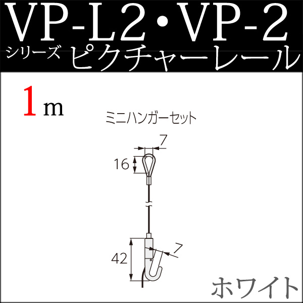 ピクチャーレール