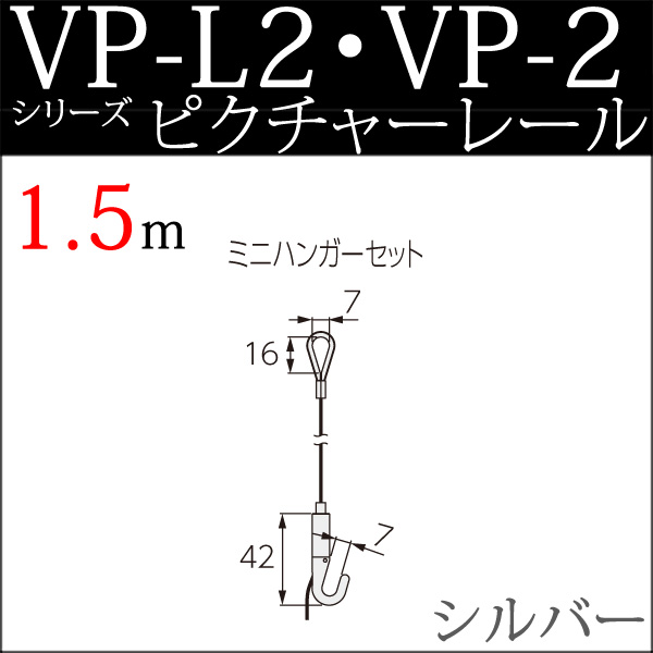 ピクチャーレール
