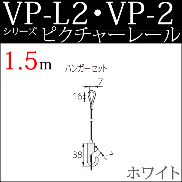 ピクチャーレール