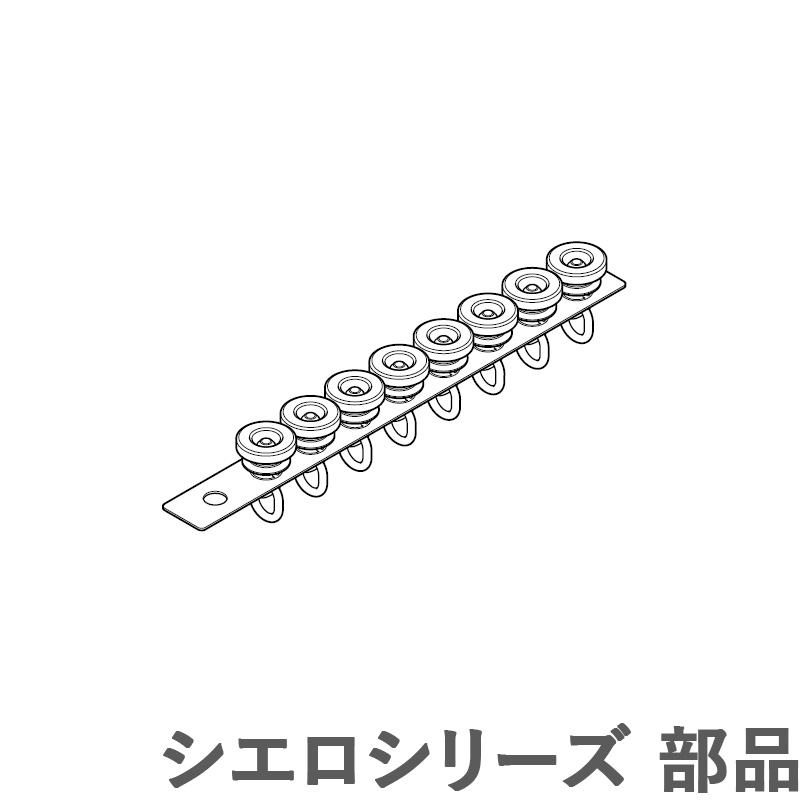 カーテンレール シエロ