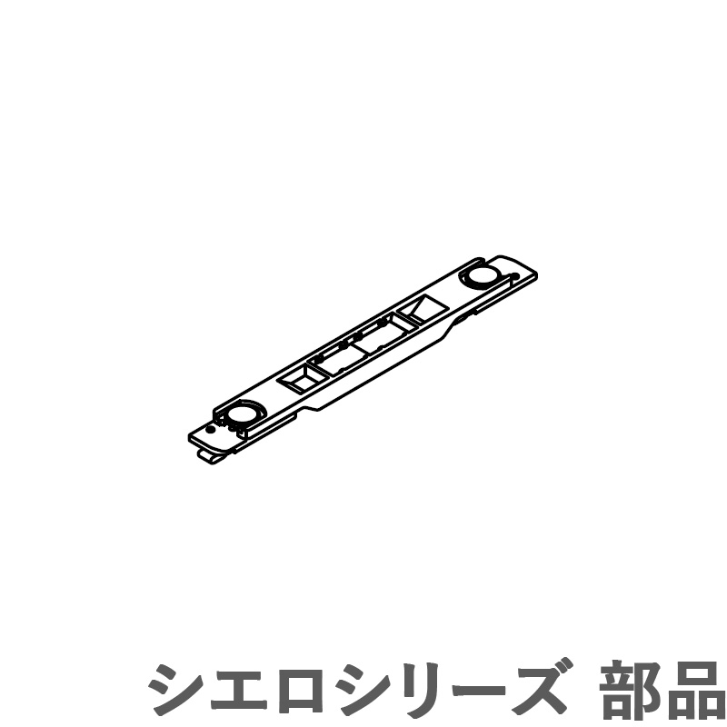 カーテンレール シエロ