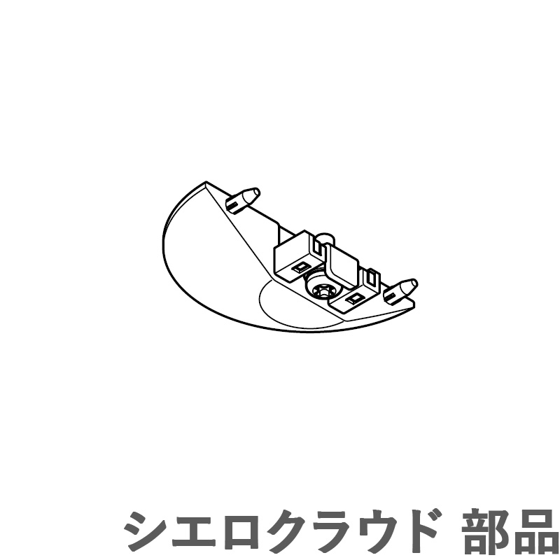 カーテンレール シエロ