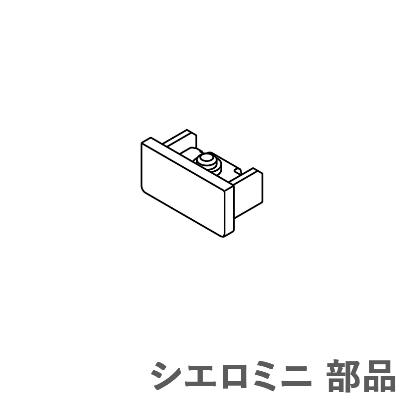 カーテンレール シエロ
