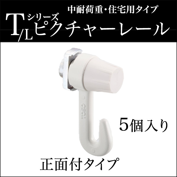 ピクチャーレール