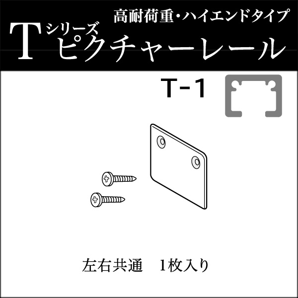 ピクチャーレール