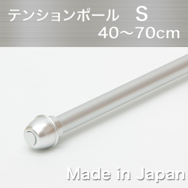 テンションポール
