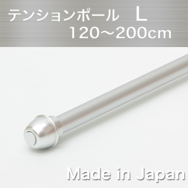 テンションポール