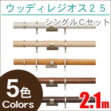 カーテンレール