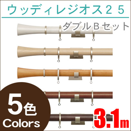 カーテンレール