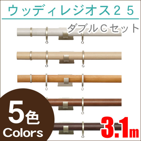 カーテンレール