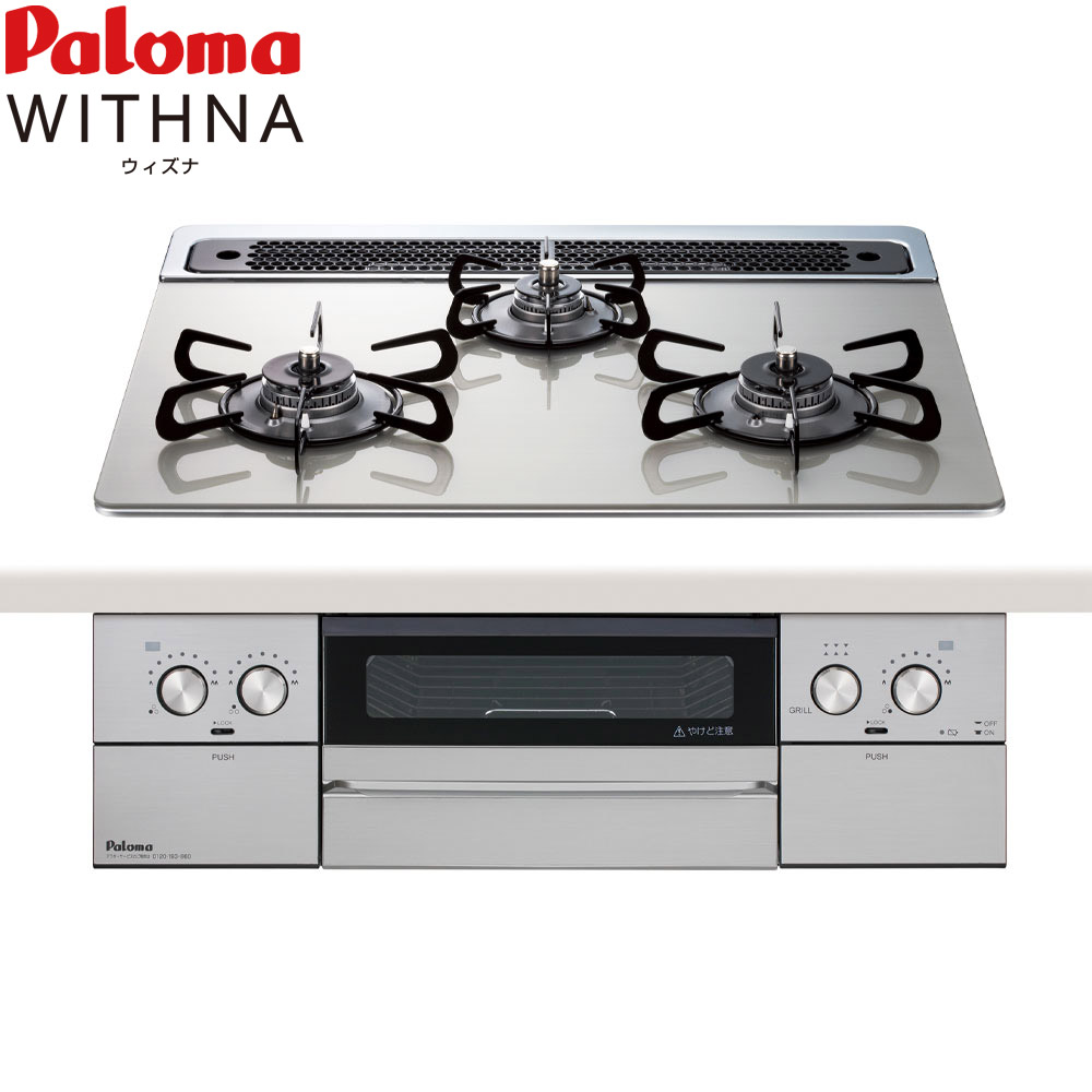 パロマ ビルトインコンロ ウィズナ 【都市ガス】60cm WITHNA PD-829WS-60GH ガラストップ