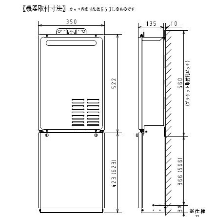 HCPH-1 650　パロマ　配管カバー650L　高さ650mm