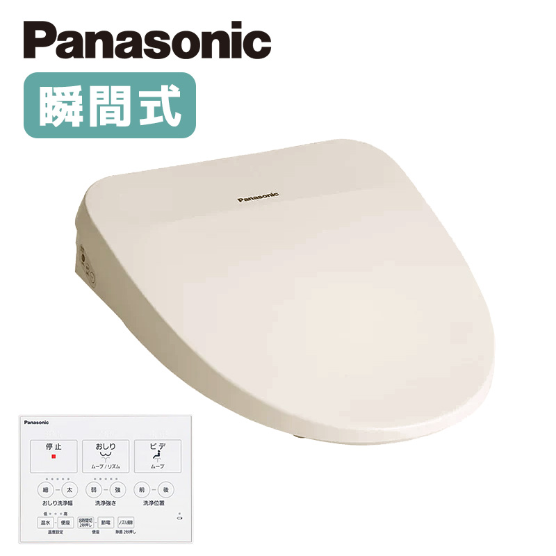 パナソニック 瞬間式 壁リモコン ビューティトワレ MSシリーズ CH845PF 温水洗浄便座 ワイヤレスリモコン アイボリー