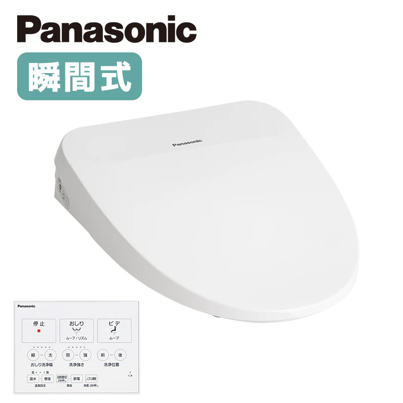 パナソニック 瞬間式 壁リモコン ビューティトワレ MSシリーズ CH845WS 温水洗浄便座 ワイヤレスリモコン ホワイト