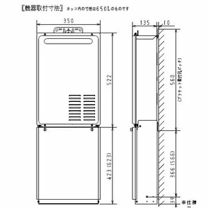 パロマ　配管カバー　HCPH-2　650mm