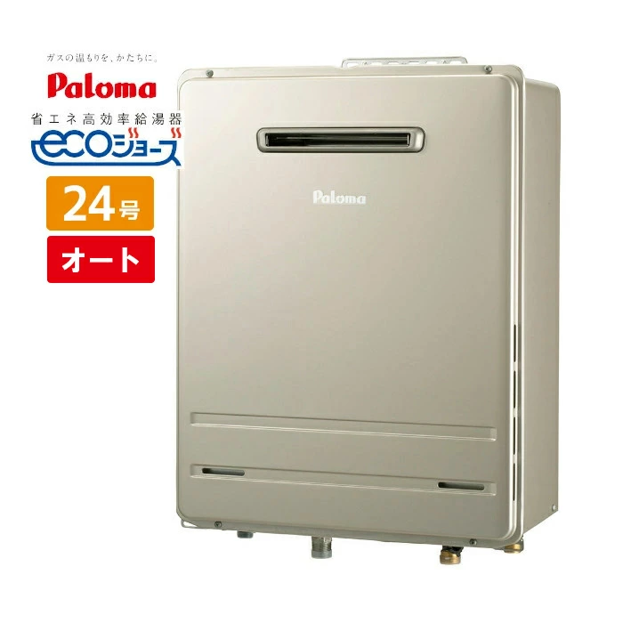 給湯器 24号 エコジョーズ オート 【都市ガス用】 壁掛け ガスふろ給湯器  パロマ FH-E2422SAWL Wシリーズ Wエコ 追い焚き 自動湯はり eco