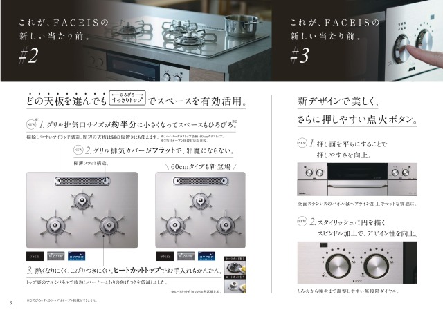 パロマ ビルトインコンロ フェイシスグランド 75cm ガラストップ