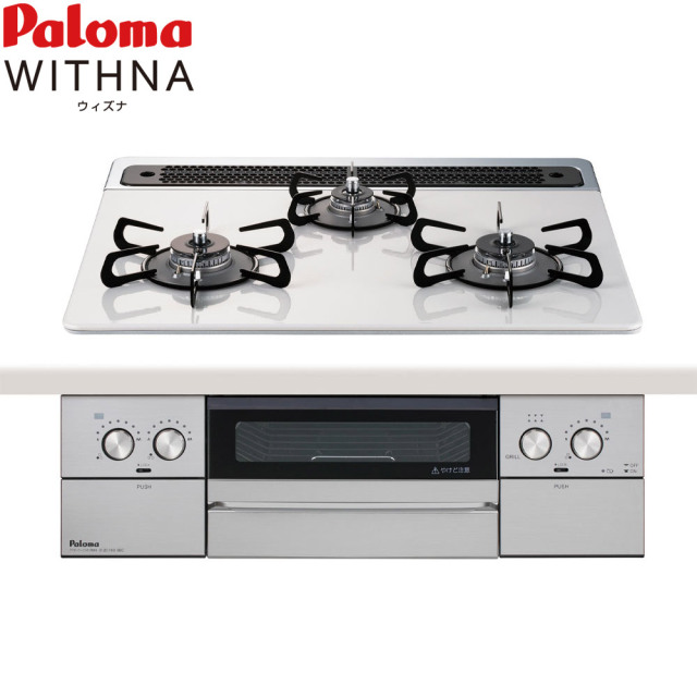 パロマ ビルトインコンロ ウィズナ 【プロパンガス】60cm WITHNA PD-829WS-60CV