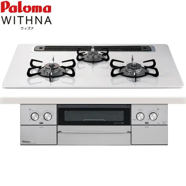 ビルトインコンロ【PD-829WS-75CV ・プロパンガス)】パロマ ウィズナ 天板75cm