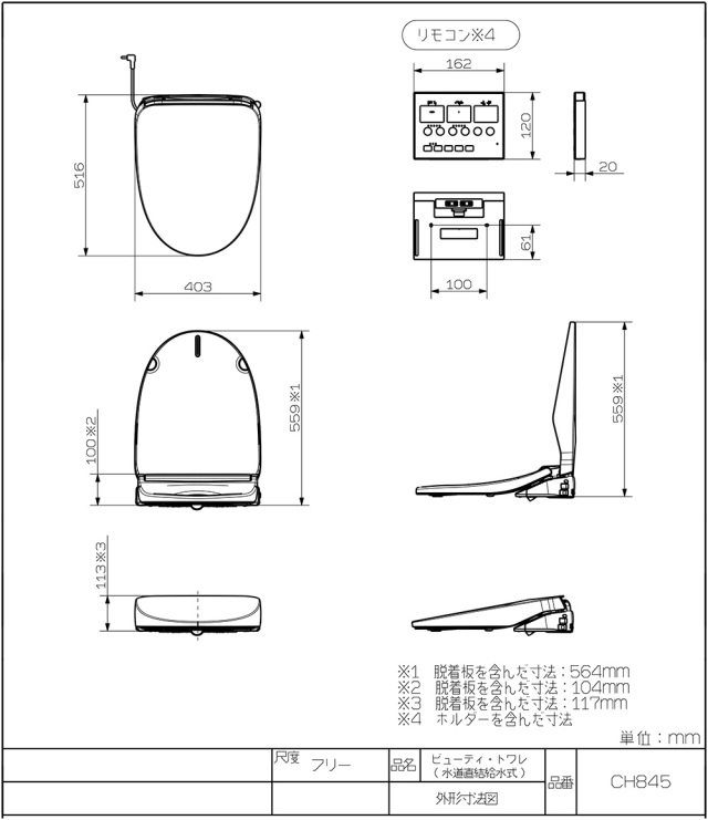 パナソニック 瞬間式 壁リモコン ビューティトワレ MSシリーズ CH845WS