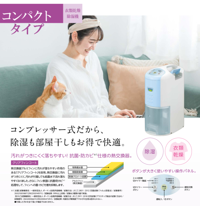 衣類乾燥除湿機 コロナ CD-P63A2 2022年製 取扱説明書あり
