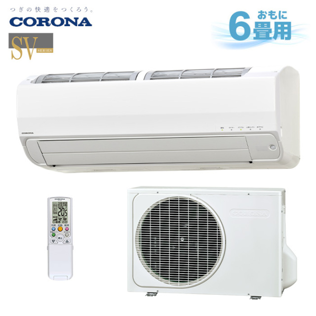 コロナ ルームエアコン 6畳用 自動お掃除 SVシリーズ CSH-SV22AR  2.2kw 2024年 ホワイト 人感センサー
