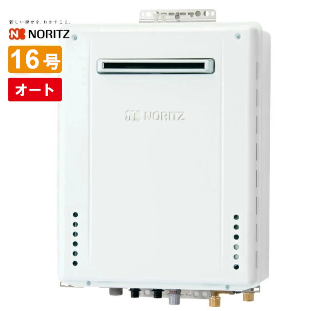 【新品未開封】ノーリツ ガス給湯器 都市ガス用 16号 GT-1670SAW-1 GT-1670SAW-1 BL ノーリツ 16号 ガス給湯器 オート 都市ガス 屋外壁掛