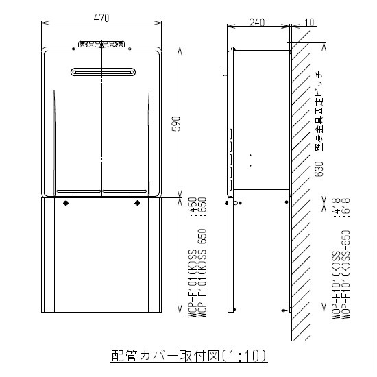 WOP-F101(K)SS リンナイ 配管カバー 450 RUF-K206SAW,K246SAW対応