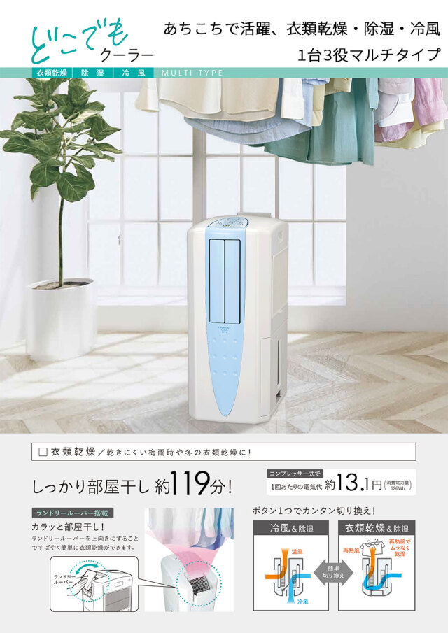 コロナ どこでもクーラー CDM-10A2 冷風 衣類乾燥 除湿機 Amazon | CORONA(コロナ) 冷風・衣類乾燥除湿機 スポット
