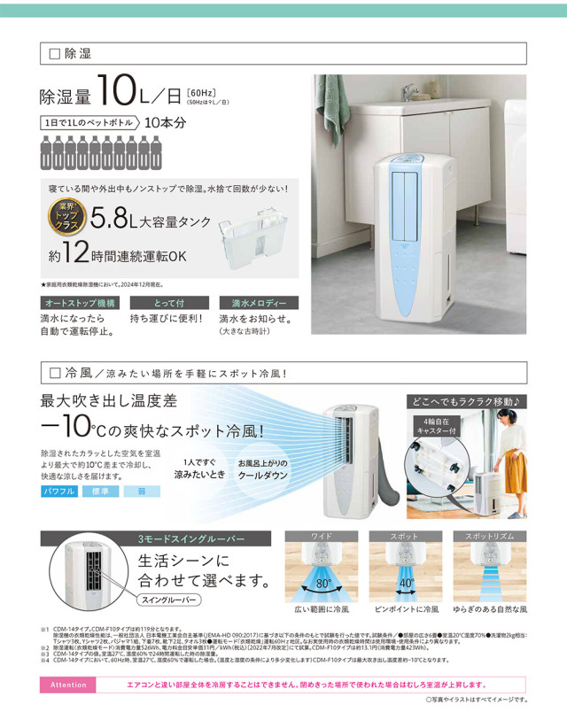 コロナ どこでもクーラー 2025年製 冷風 衣類乾燥機 除湿機 CDM