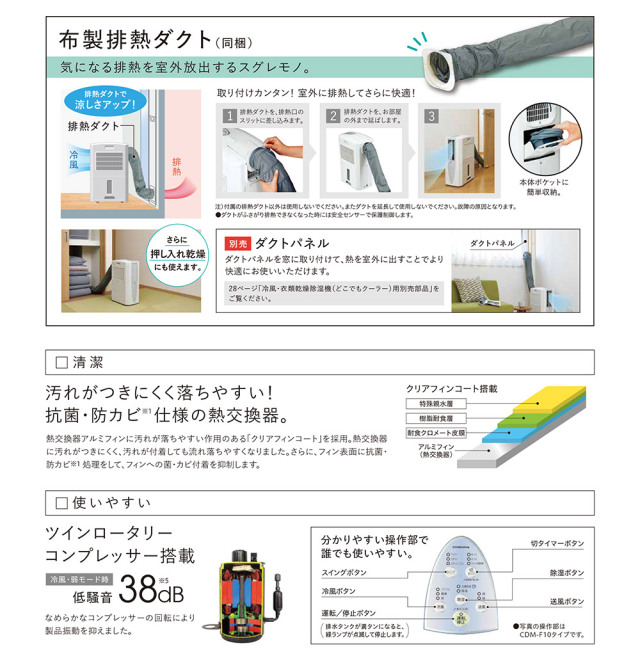 スポットクーラー機能搭載➰1日10L除湿最大25畳対応コロナ衣類乾燥除湿機 CORONA（住宅設備） スポットクーラー コロナ 除湿機 冷風衣類