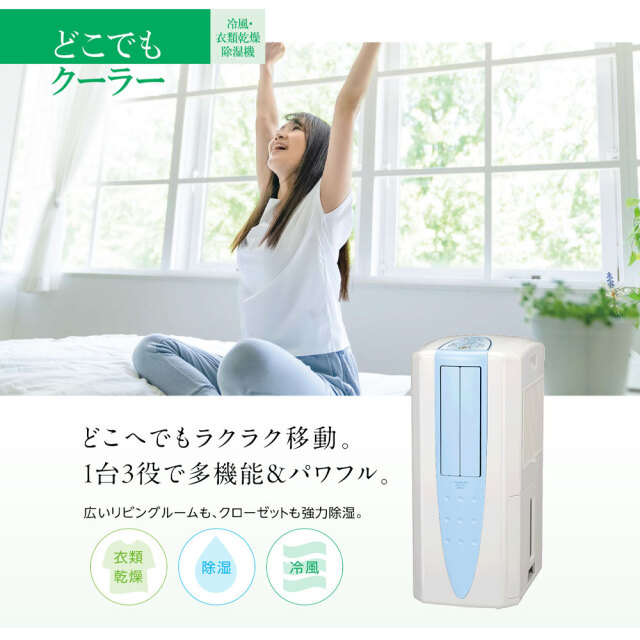 コロナ スポットクーラー 2024年製 冷風 衣類乾燥機 除湿機 CDM-1024  
