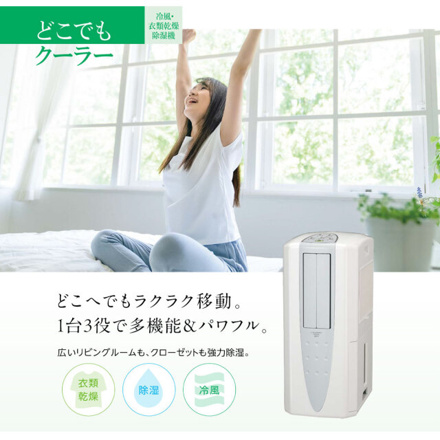 CORONA 冷風機 クールサロンCD-104i コロナ - 中古 コロナ クールサロン CD-104i 除湿冷風機の通販