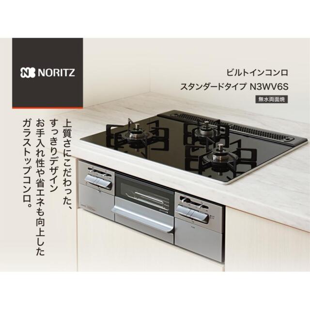 ノーリツ ビルトインコンロ 60cm ガラストップ 都市ガス プロパンガス