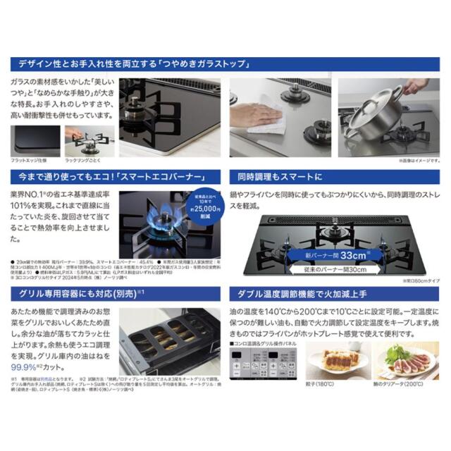 ノーリツ ビルトインコンロ 60cm ガラストップ 都市ガス プロパンガス