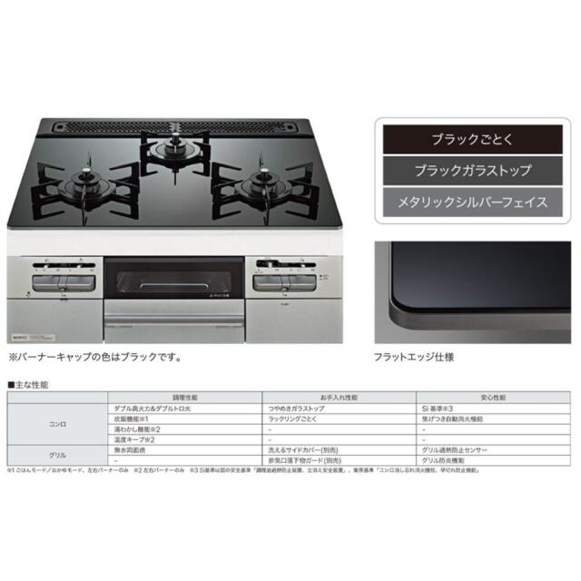 ノーリツ ビルトインコンロ 60cm ガラストップ 都市ガス プロパンガス