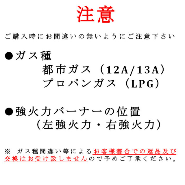56cm ガスコンロ 2口 パロマ PA-S76B 都市ガス 左強火力 ガステーブル