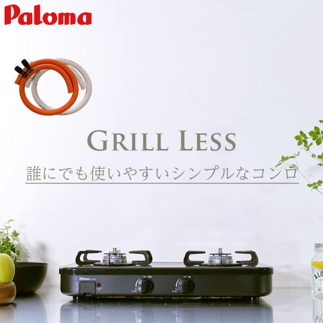 パロマ ガスコンロ グリルなし おしゃれ 2口 ガステーブル PA-29B 都市  