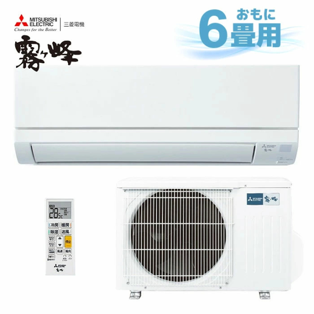 2025年モデル エアコン 6畳 三菱 霧ヶ峰 2.2kw MSZ-GV2225-W 壁掛 ルームエアコン ピュアホワイト