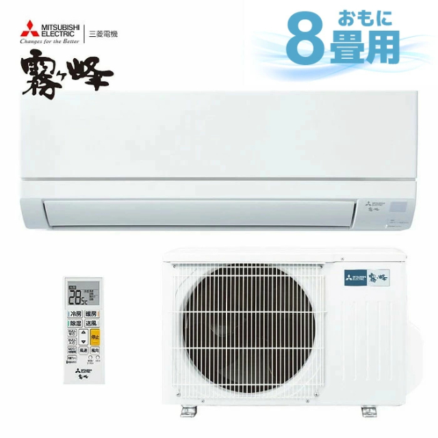 2025年製 三菱 エアコン 霧ヶ峰 8畳用 2.5kw MSZ-GV2525-W 壁掛 ルームエアコン ピュアホワイト