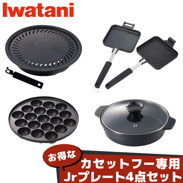 イワタニ カセットコンロ ジュニア用 アクセサリー プレート 4種
