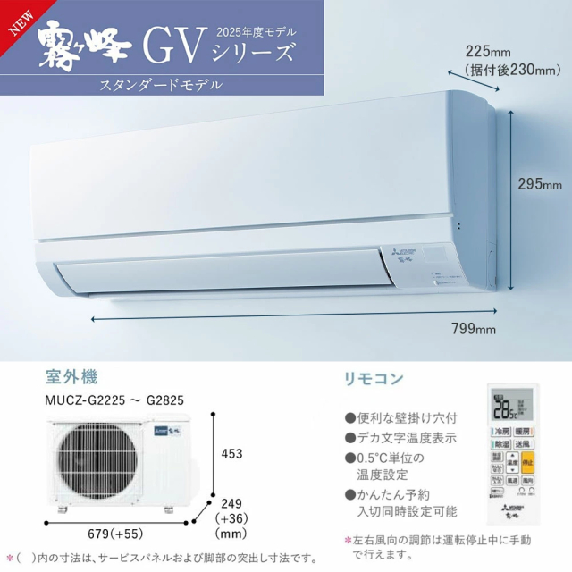 【引取限定】【未使用・未開封】三菱 MSZ-GV2825-W ルームエアコン 2025年モデル 10畳用 【ハンズクラフト宮崎新名爪店】 ※当店では取り付けを行っておりません。また、取り付け代は含まれておりません。　 霧ヶ峰 標準取付工事費込 エアコン 10畳用 三菱電機 2025年モデル GV