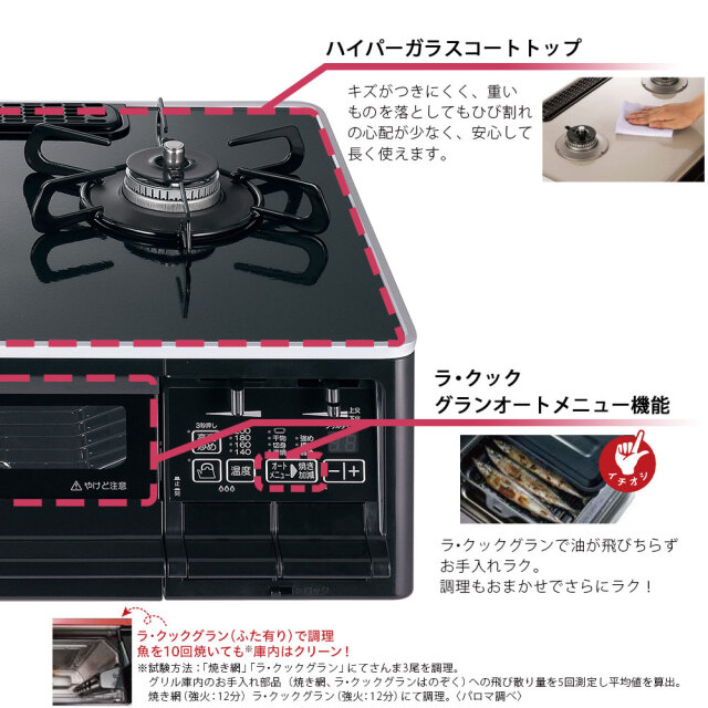 PA-A66WCK-L・【プロパンガス・左強火】パロマ・Sシリーズ・70cmホース付