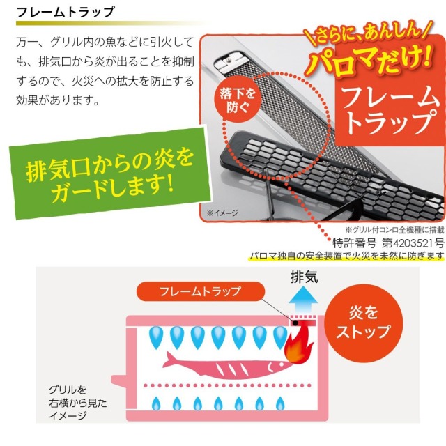 PA-A66WCK-R・【プロパンガス用・右強火】パロマ・Sシリーズ・70cmホース付